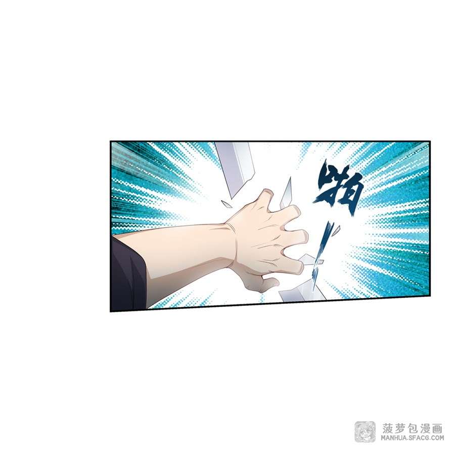 Wuxian Shitu Yu Shier Zhan Ji (Infinite Apostles and Twelve War Girls) Chapter 58 Gambar 30